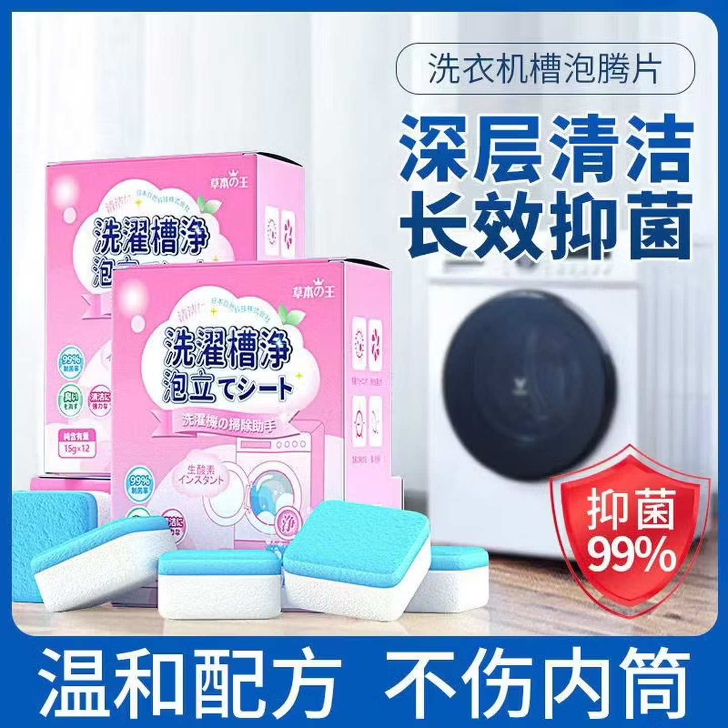 洗衣机清洗剂泡腾片杀菌除垢家用全自动滚筒洗衣机槽清洁神器除螨 36粒 京东折扣/优惠券