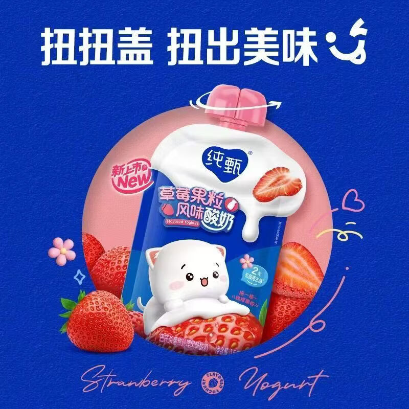 蒙牛 1月产纯甄草莓/黄桃果粒风味酸奶自立袋真实果粒营养150g*12包 草莓味 1月产