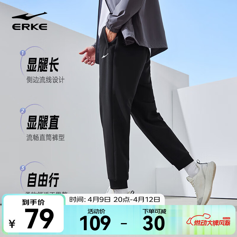 鸿星尔克运动裤男春夏季新款户外休闲梭织束口长裤九分裤男士裤子卫裤男裤 【四季常规束脚款】正黑-2103 L