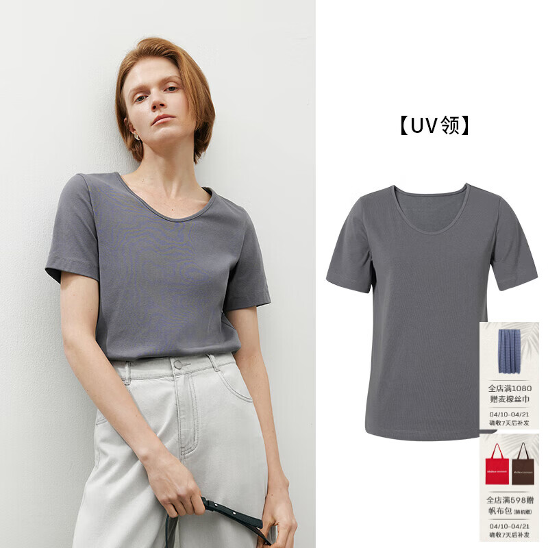 麦檬MM清凉一夏/冰丝凉感U领修身基础百搭黑白灰色短袖T恤上衣女 UV领-深灰5F4900783 M