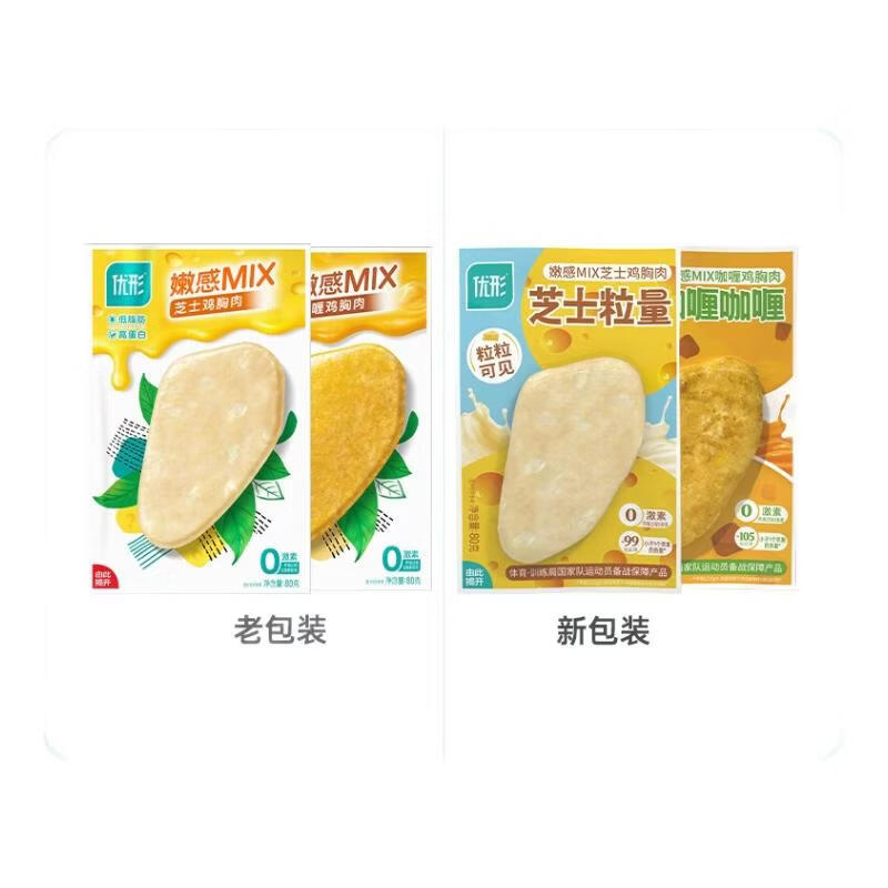 优形(ishape)鸡胸肉嫩感MIX低脂轻卡高蛋白鸡胸肉冷藏速冻鸡肉休闲零食下午茶 【推荐组合】两口味组合80g*8袋