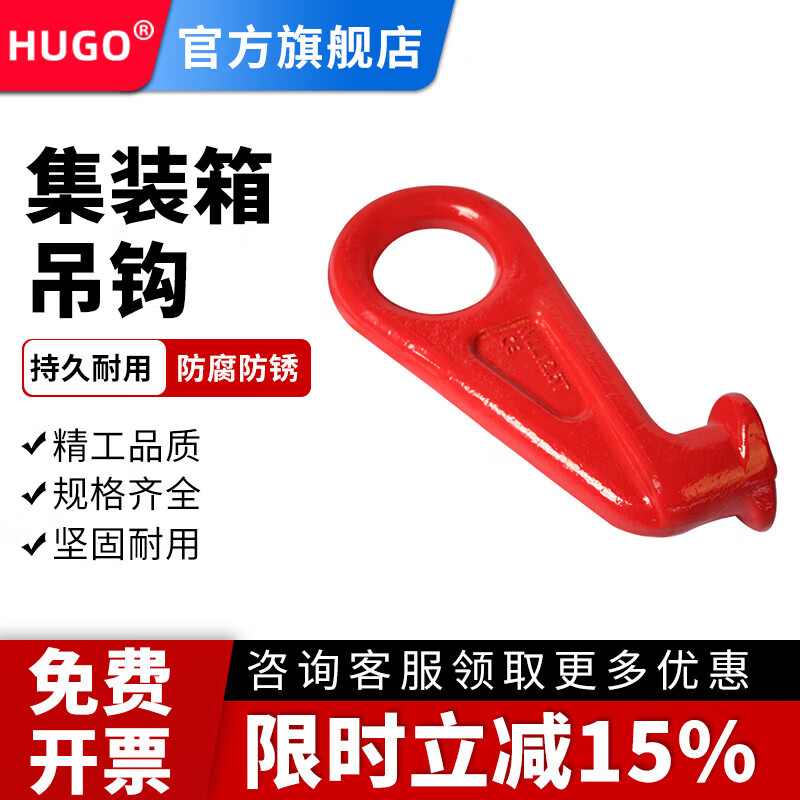 HUGOQDDY集装箱锁头吊钩G80级眼型集装箱吊环插片式吊点直型吊环左角 左45°集装箱钩 载荷12.5吨