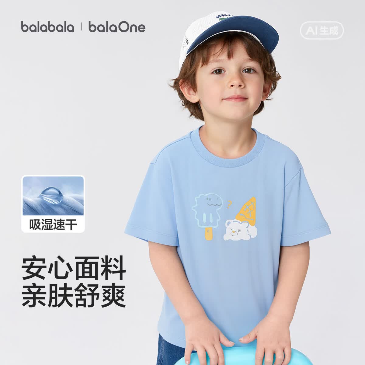 巴拉巴拉童装儿童短袖t恤男童女童衣服2026新款夏装宝宝吸湿速干印花上衣 灰蓝80201 合体型 110
