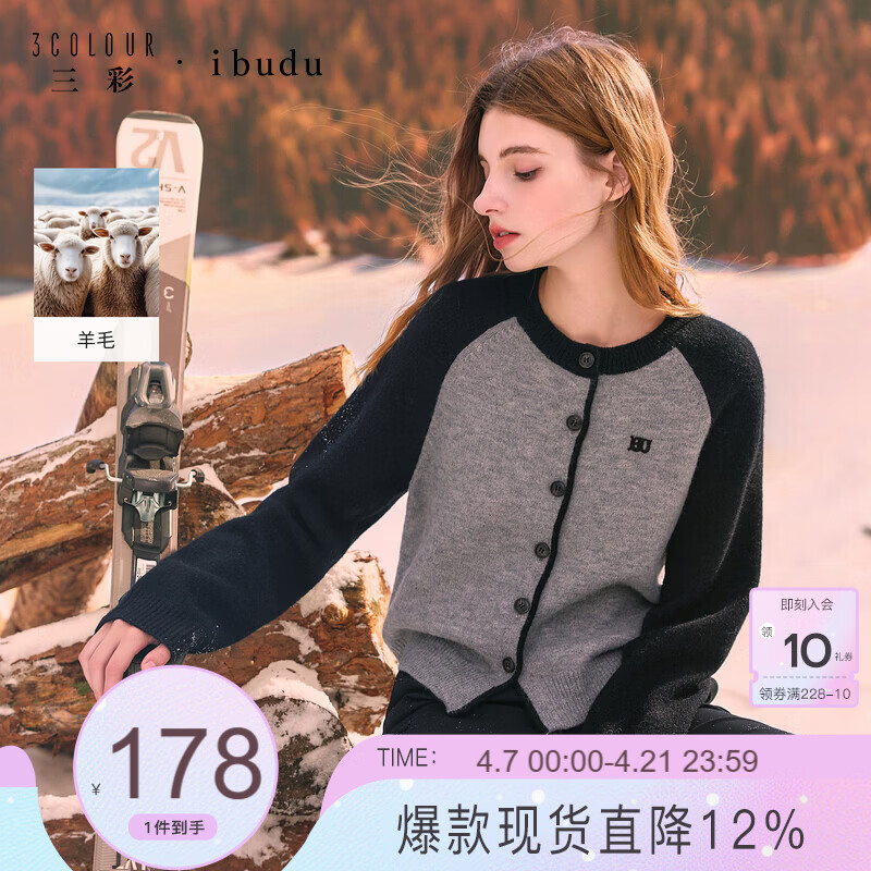 三彩2026春季新款圆领针织衫插肩袖毛衫宽松开衫休闲女