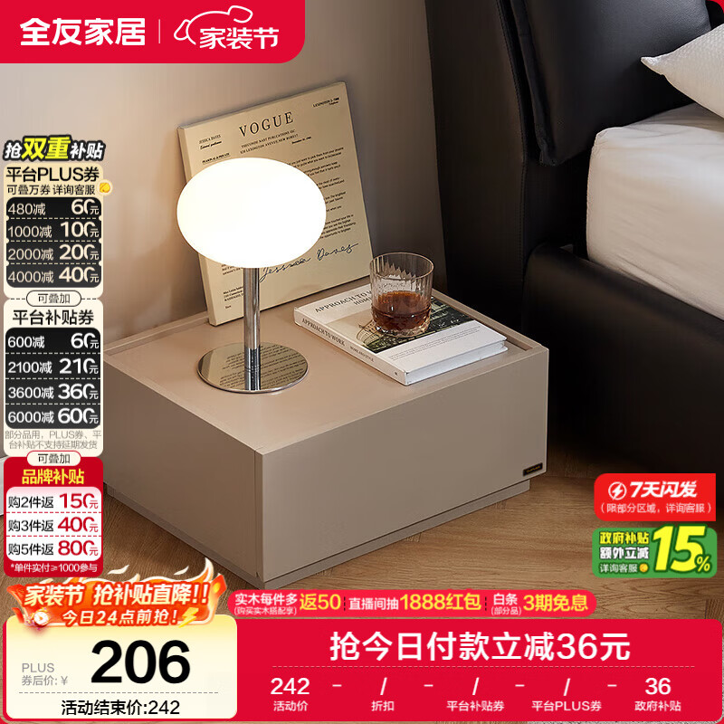 全友家居 意式极简床头柜收纳柜抽屉式卧室家用储物置物柜子