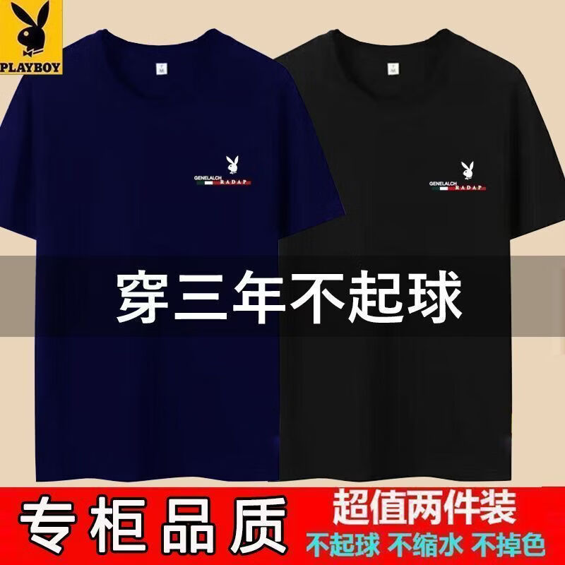 花花公子（PLAYBOY）高品质印花男士短袖中年装衣服薄款半袖宽松大码T恤 墨绿+黑色【2件实惠装】 M 建议【80-100斤】