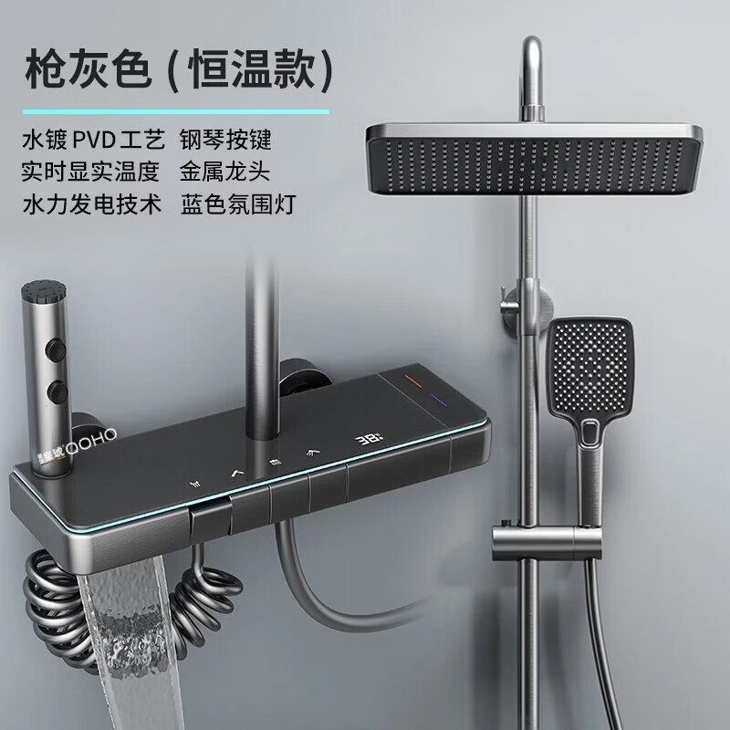九牧(JOMOO)淋浴花洒套装全铜钢琴恒温数显花洒家用增压喷头淋浴器淋雨自洁 L12-枪灰色【恒温款】旗舰新款,环绕氛围灯