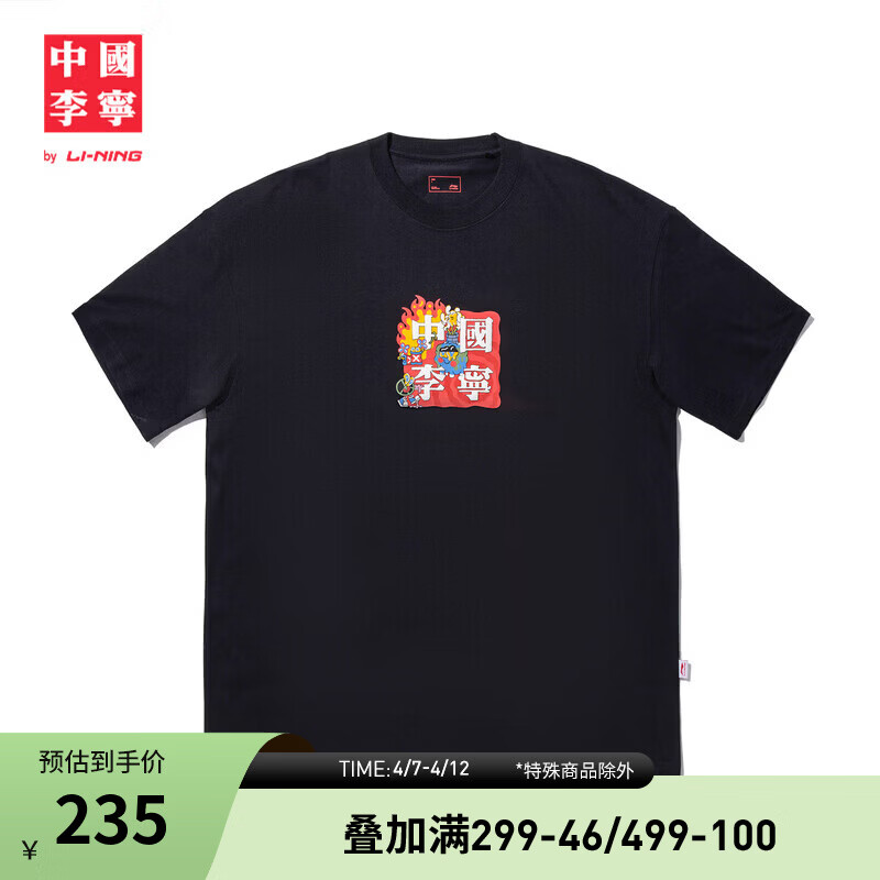 李宁中国李宁×Sam Taylor圆领短袖文化衫男夏季棉质刺绣T恤 黑（E27款）-1 S