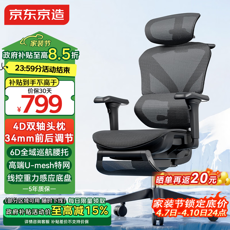 京东京造Z9Pro二代人体工学椅电竞椅办公椅子电脑椅人工力学座椅黑