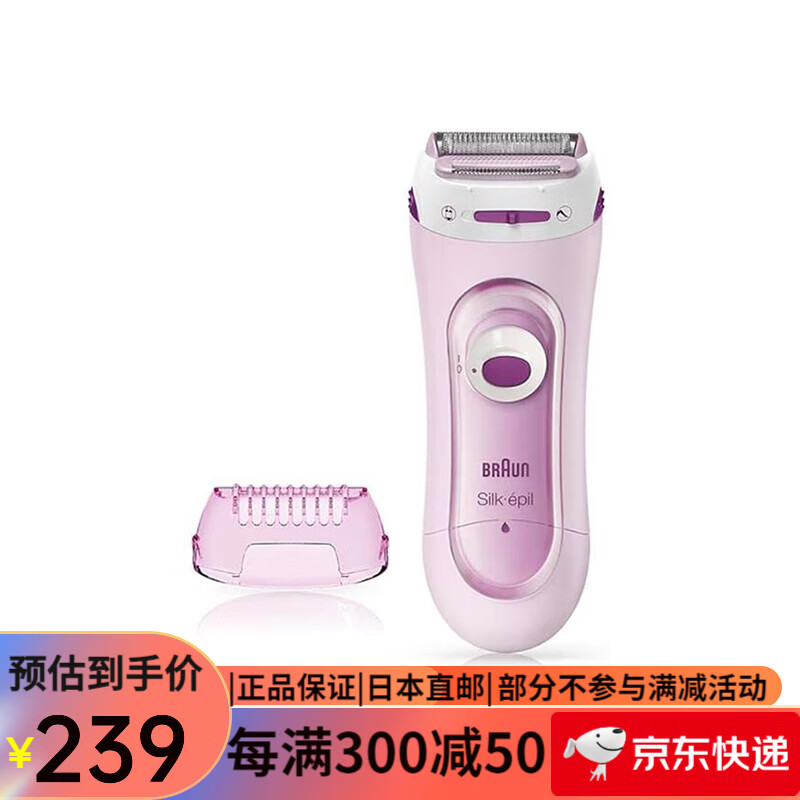 博朗（BRAUN）【日本直邮】博朗电动脱毛器 女士私处手腿毛比基尼腋下剃毛修剪器 全身水洗 干湿两用 LS5160R1