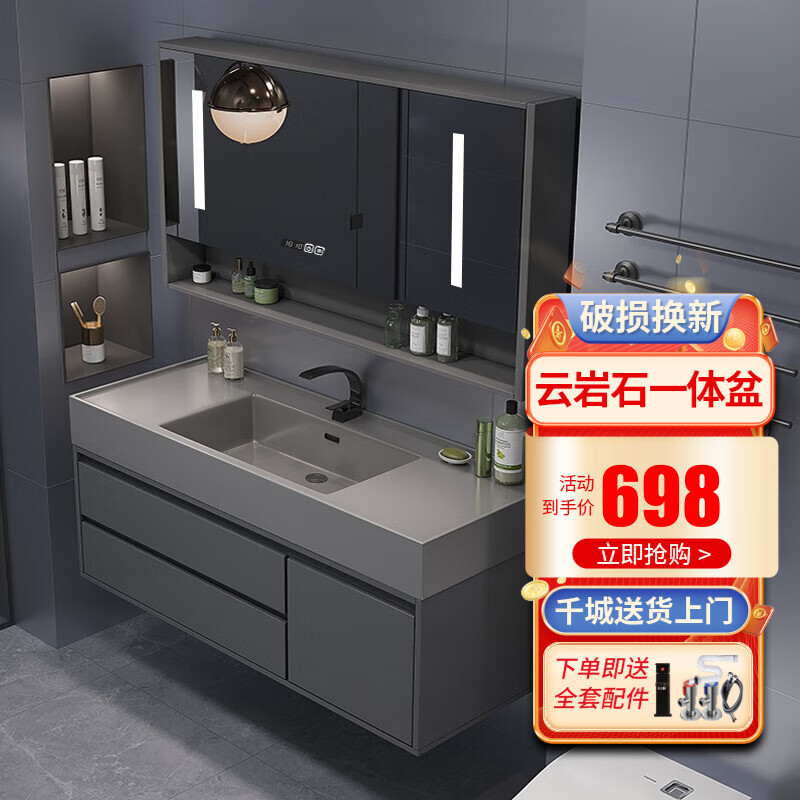 御世贵实木浴室柜一体盆卫生间智能镜柜洗手盆洗脸盆洗漱台柜套装组合 水墨灰80CM智能镜柜【推荐】