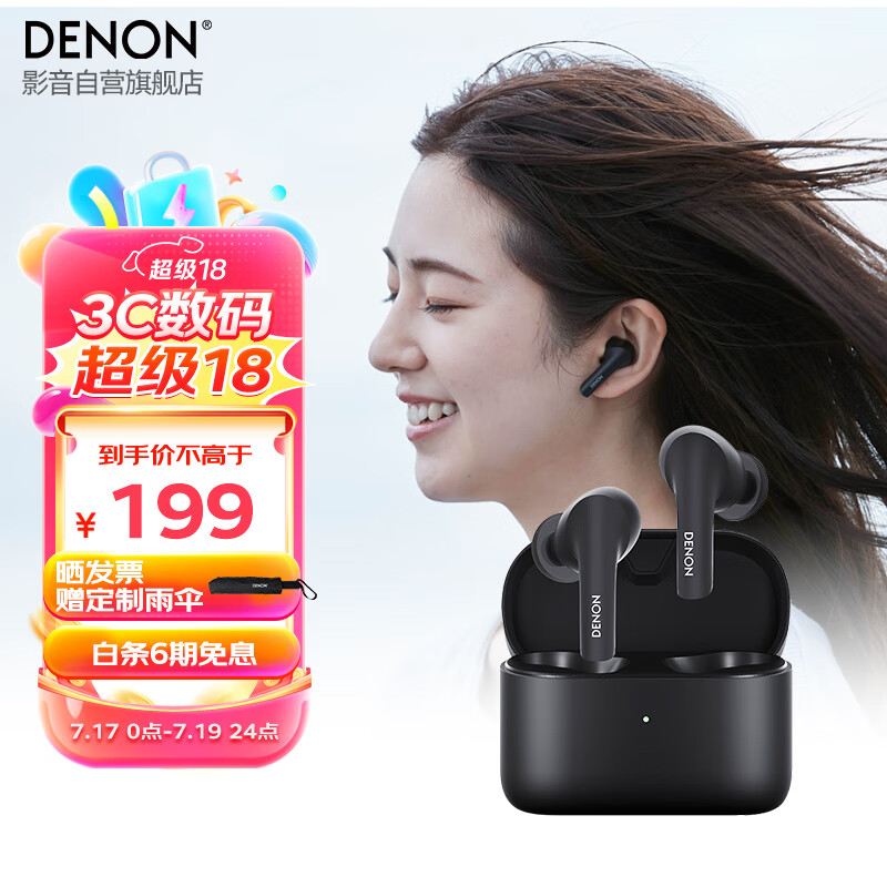 天龙（DENON）AHC630W 真无线运动蓝牙耳机TWS 无线HiFi音乐 入耳式送女友 蓝牙5.0长久续航 黑色