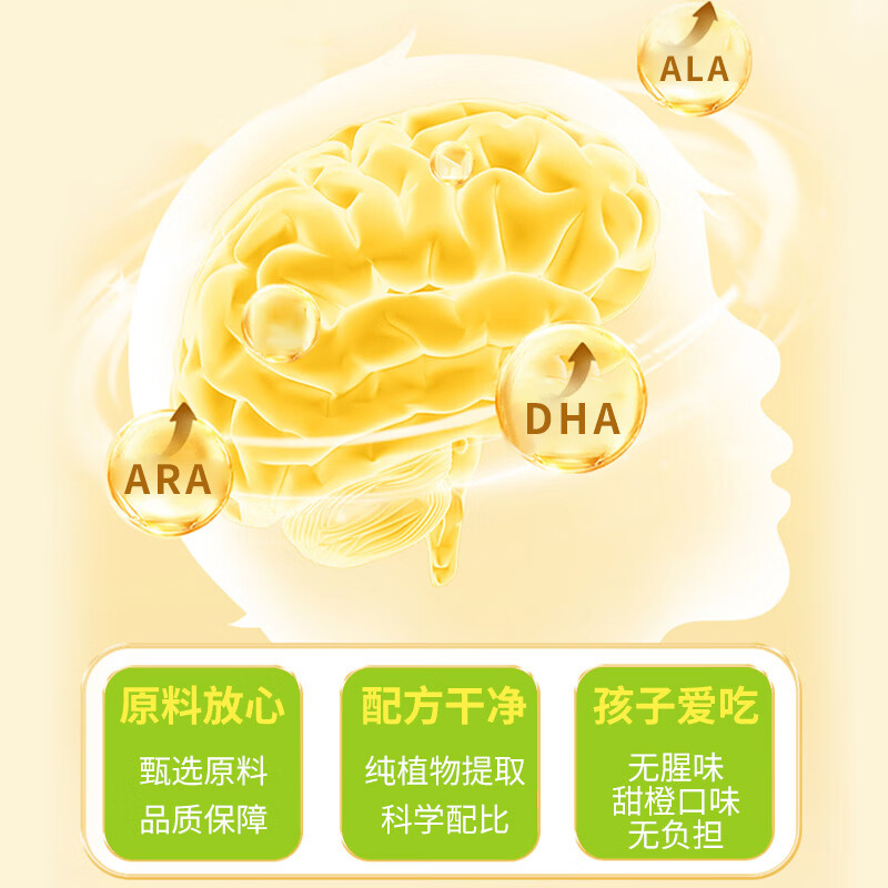 西岛DHA藻油凝胶糖果30粒*3盒升级配方DHA ARA ALA营养 DHA藻油凝胶糖果 30粒*3盒