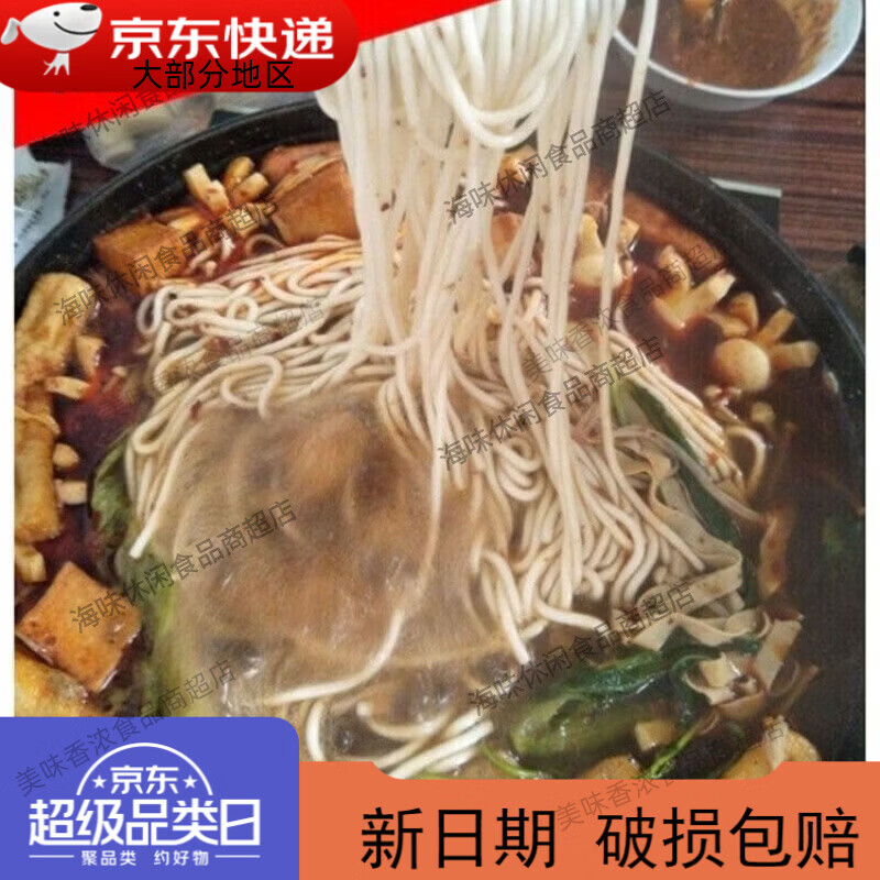 余米三生新品山西雁北纯手工土豆粉土豆粉条火锅麻辣烫粉条鲜土豆粉自制羊 500gX5袋细粉五斤