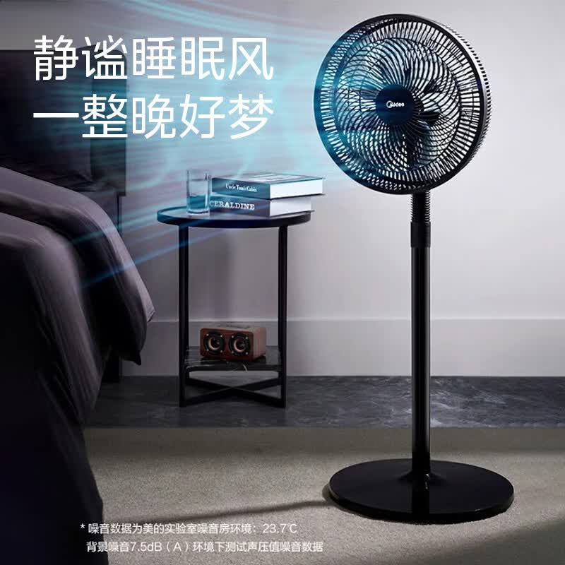 美的电风扇家用风扇落地扇 大风力客厅卧室宿舍工业车间大风量 循环自然风 【黑色】30cm扇叶