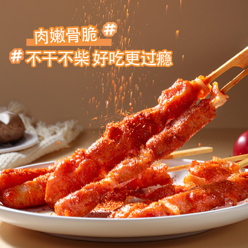 夏星骨肉相连 鸡肉串软骨串食材冷冻食品半成品800g油炸小吃 骨肉相连【10串】400g*1袋