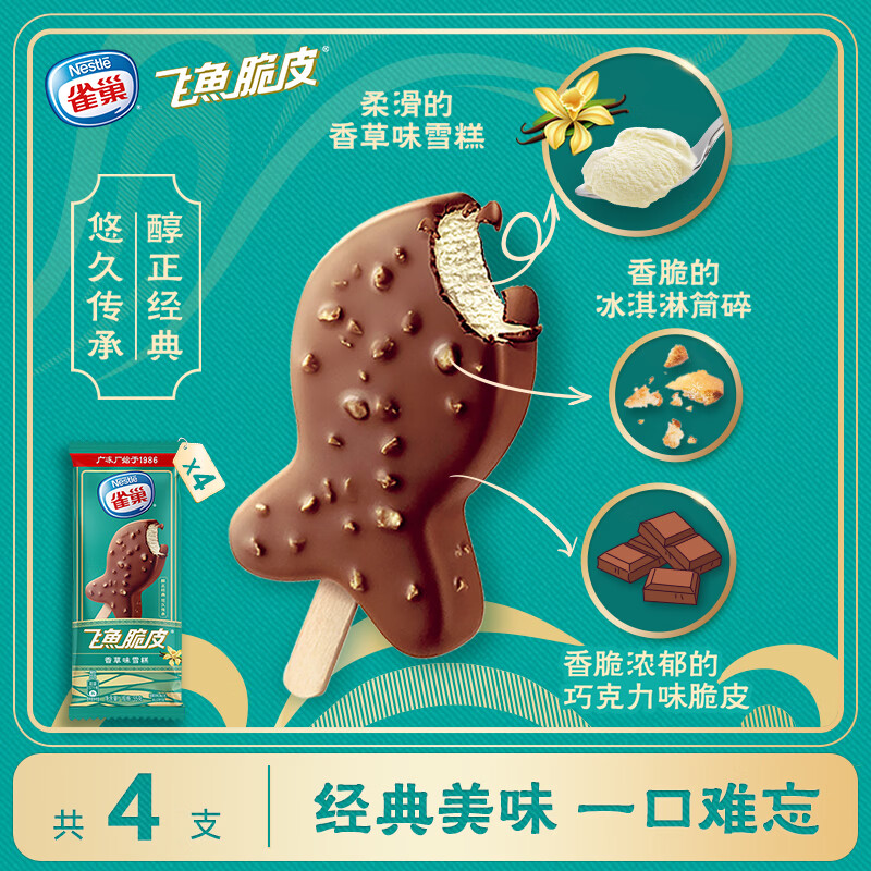 ȸ������ܷ����Ƥ ���ζ 55g*4֧ ���� ������ 7.5Ԫ