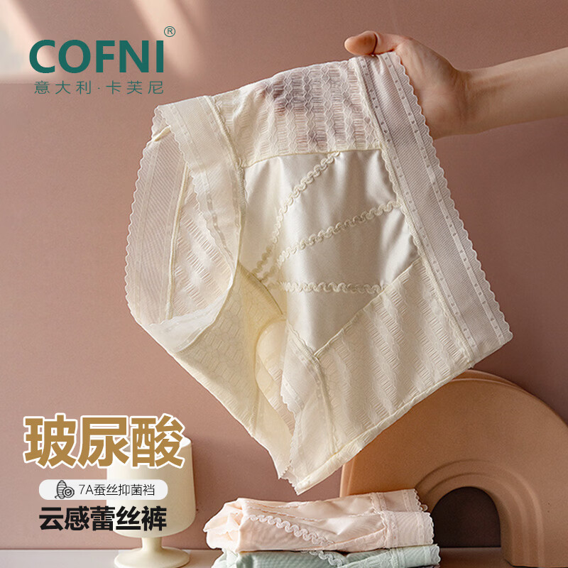 COFNI卡芙尼女士高腰内裤女款轻薄镂空蕾丝性感抗菌透气收腹提臀三角裤 新款【香槟+豆沙+金黄+黑色】性感 礼盒装* 4条 2XL 140-160斤