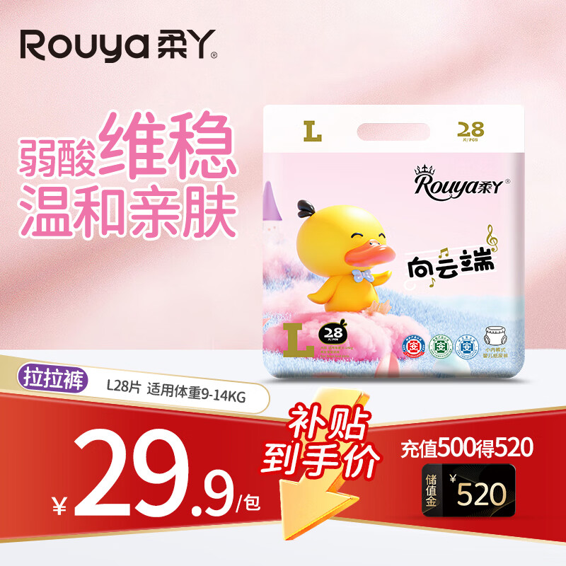 柔丫 向云端系列小内裤式婴儿纸尿裤L码
