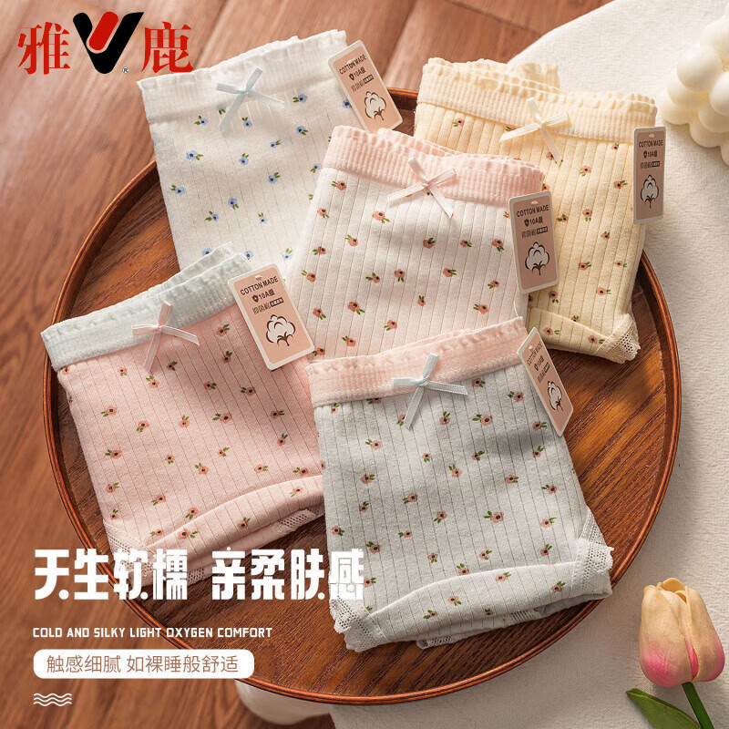 雅鹿女士纯棉内裤透气舒适弹力包臀少女内裤10A抗菌加长裆小碎花棉质 黄色+粉色+蓝色+白粉色 4条 XL 【建议110-130斤】 京东折扣/优惠券