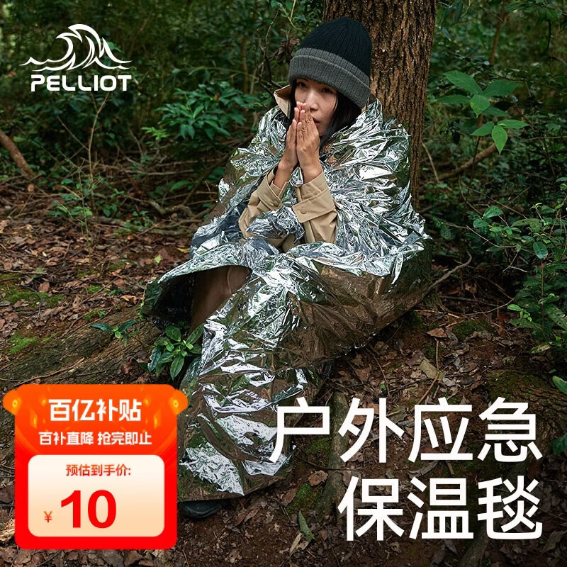 伯希和（Pelliot）户外露营急救毯应急野外生存救生便携防寒保温毯16404945木炭银 