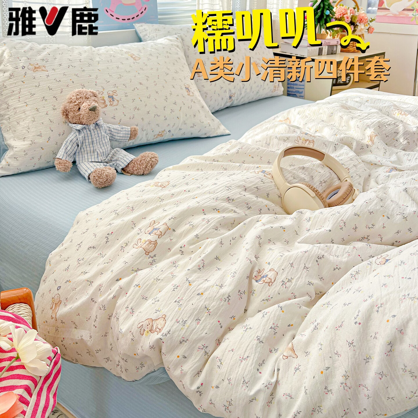 雅鹿A类四件套水洗棉床单被套双层纱母婴级床上用品学生宿舍三件套4 花园派对 1.5/1.8四件套 床单款 （被套200*230）