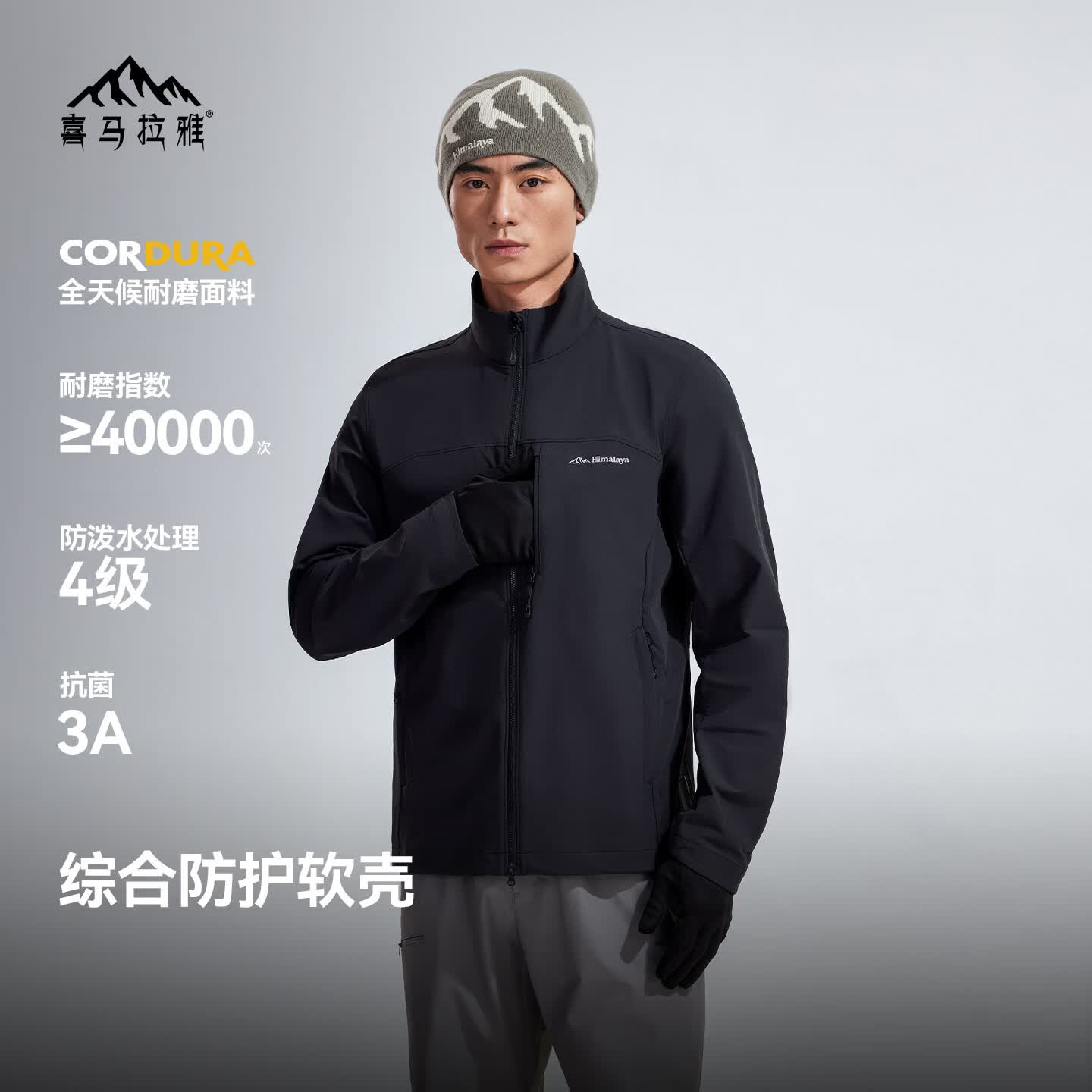 喜马拉雅霜壳软壳衣户外夹克男女款春夏耐磨防风外套冲锋衣 星尘黑-立领A16BR21111 XL