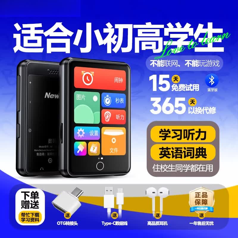 HKMW华 为HUAWEl适用蓝牙mp3随身听mp4初高中学生专用英语听力音乐歌播放器看小说 2.4寸触屏黑色--蓝牙版 无内存【需自配内存卡】 标配