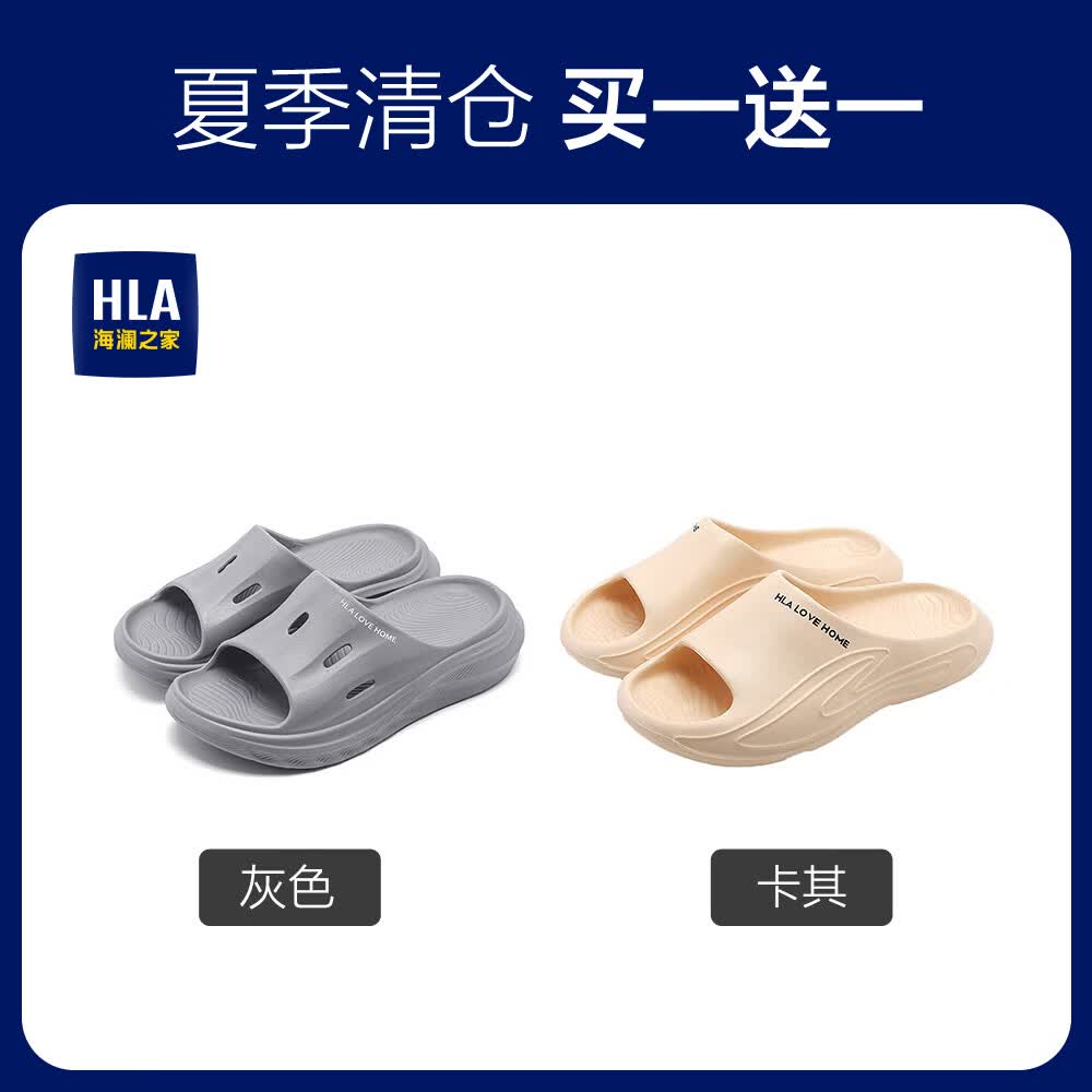 海澜之家（HLA）买一送一情侣拖鞋夏季室内家居防滑厚底浴室洗澡凉拖男女款凉拖 3033灰色+3110卡其 组合装 42-43+40-41