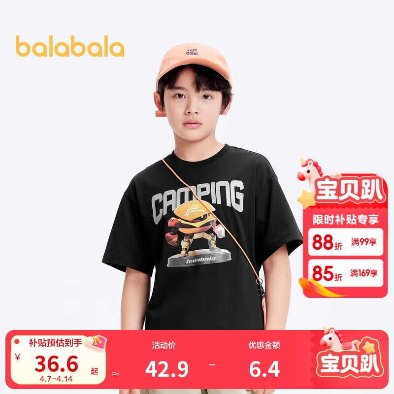 巴拉巴拉童装短袖t恤男童印花打底衫儿童夏202224117138