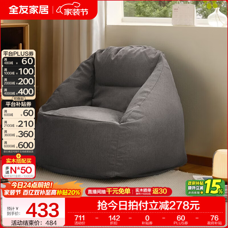 全友家居现代简约懒人沙发可拆洗布艺小沙发单人可躺可睡人类狗窝KS 【绅士灰】裹裹沙发