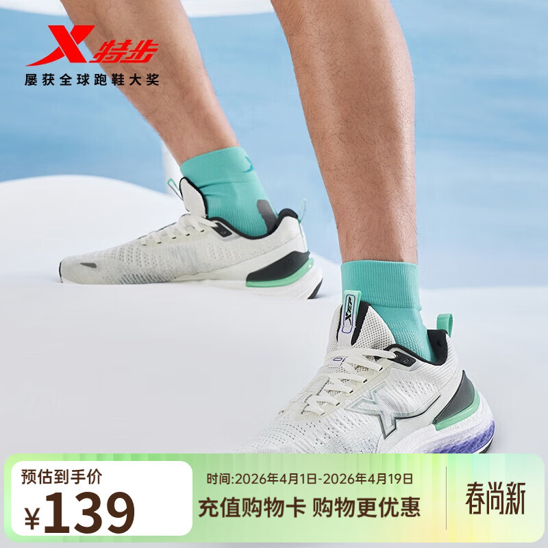 特步（XTEP）【商场同款】影擎2.0跑鞋男24年新款减震回弹舒适运动鞋男 帆白/荧光浅青绿/长春花篮紫-男 41