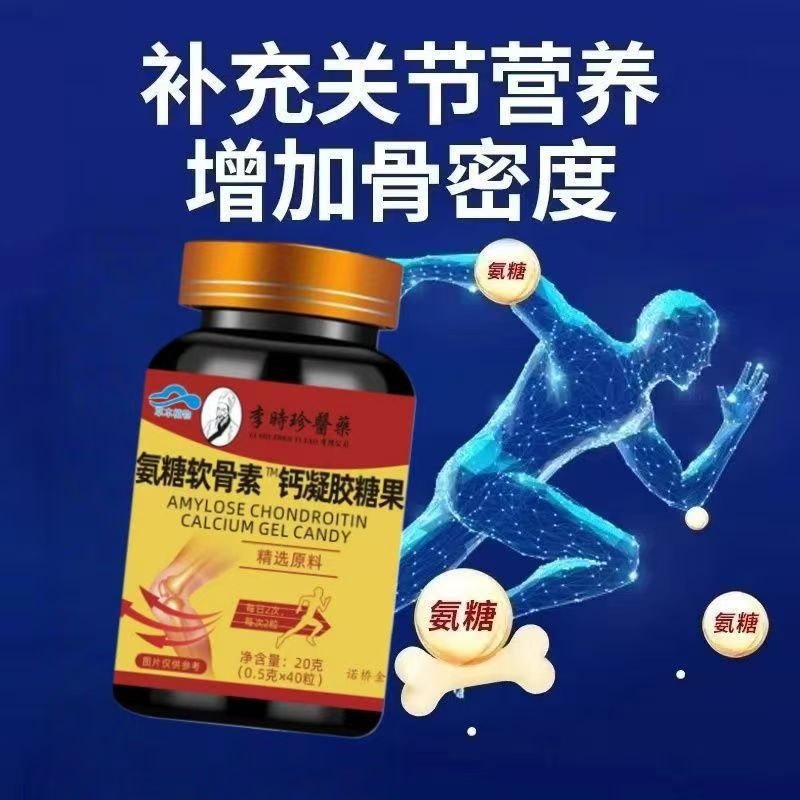 倍轻元氨糖软骨素钙胶囊中老年增加骨密度护关节中老年腰腿疼补钙健骨 【体验装*初步感受】 40粒*1瓶