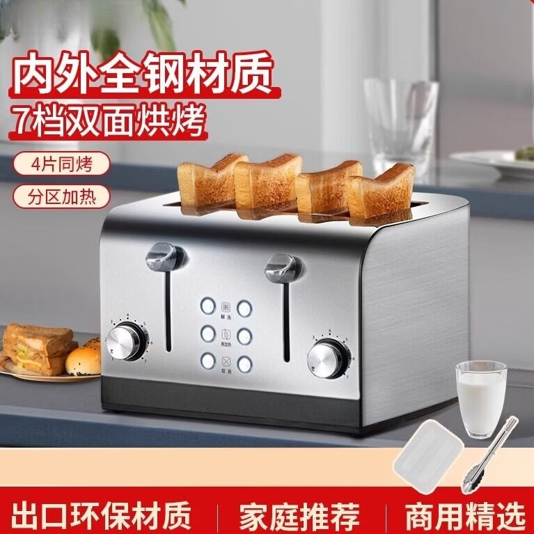 墨仚京不锈钢烤面包机家商用酒店多士炉吐司三明治多功能早餐机 40s-1不锈钢（薄吐司/自动弹起））