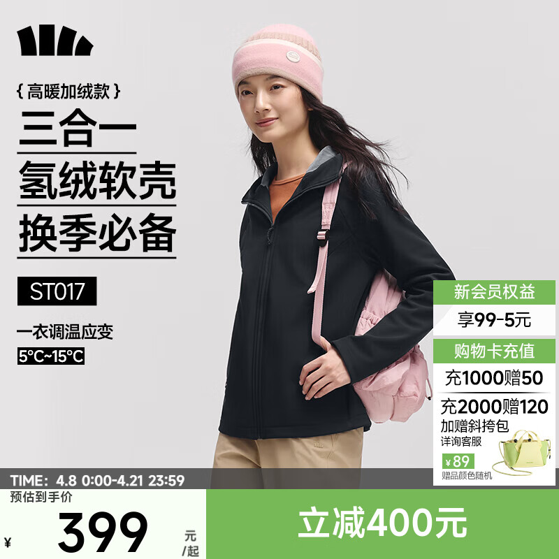 蕉下（beneunder）女士三合一氢绒软壳外套立领连帽内胆防闷保暖透气百搭多穿 【高暖】漫暮黑 L