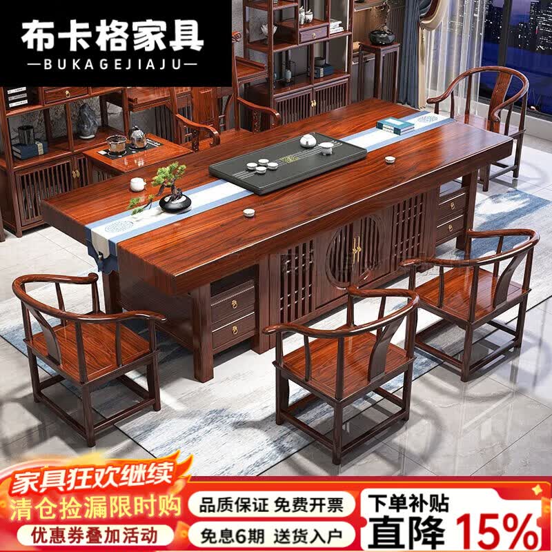 布卡格2026新款实木茶桌椅组合大板新中式茶台茶桌办公室茶桌一体一整套 日进斗金平面款(送茶水柜)花梨 1.8米桌+1官帽椅+4月牙椅
