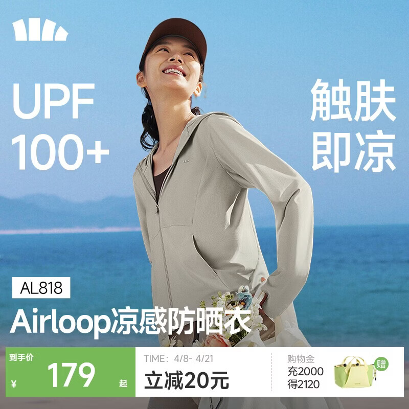 蕉下（beneunder）防晒衣女春夏凉感防紫外线新款AL818远山灰M