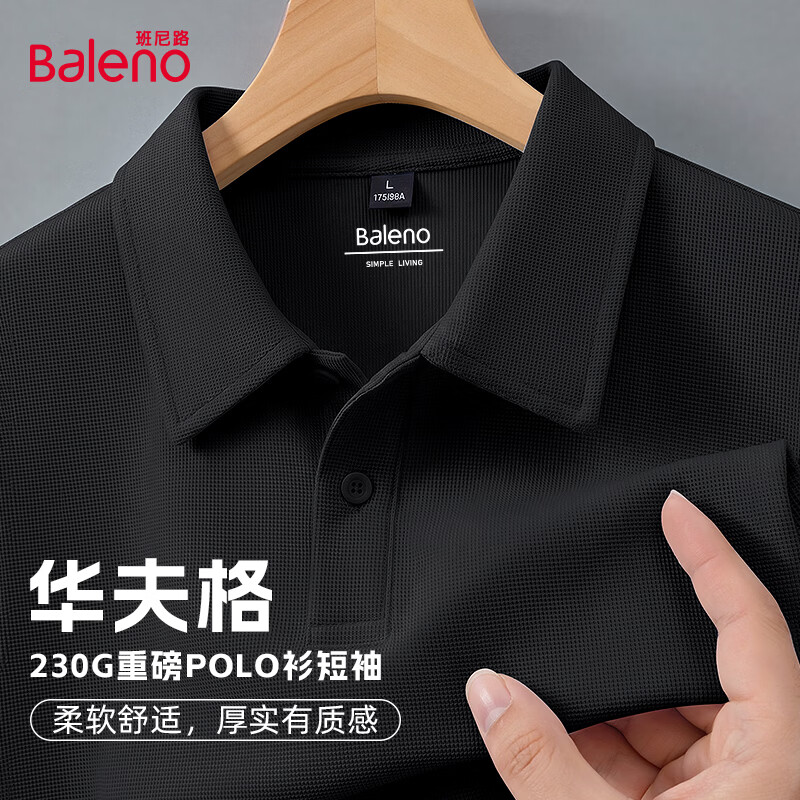 班尼路（Baleno）华夫格短袖POLO衫男士潮牌抗皱顺滑挺括有型百搭肌理质感夏季上衣 【小华夫格】-黑#纯色 2XL