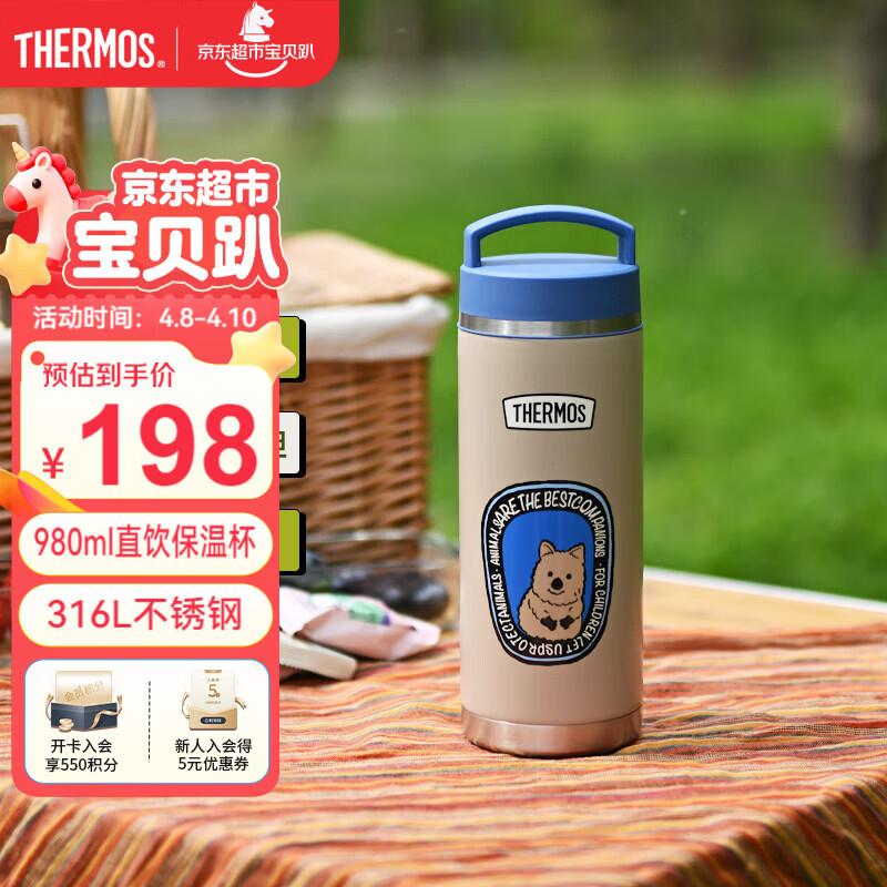 膳魔师（THERMOS）复古儿童保温杯316L不锈钢大容量户外运动直饮水杯冰桶TCFC