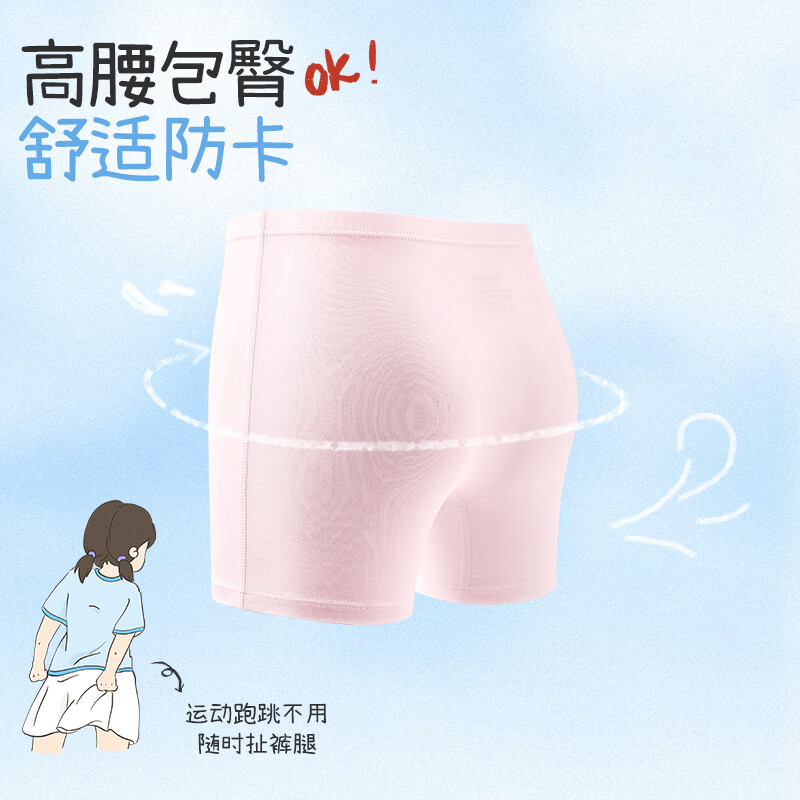 久岁伴儿童安全裤女童内裤二合一防走光夏季薄款中大童短裤6-12岁打底裤 【优可丝】白色+粉色 140 /身高130-142体重60-75斤