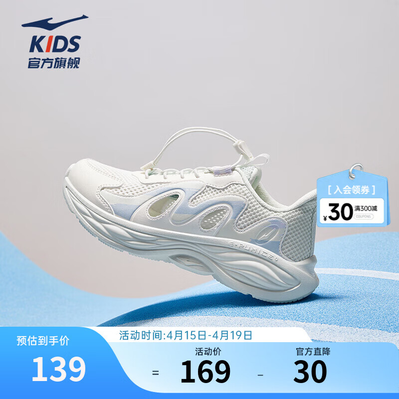 鸿星尔克儿童鞋女童跑鞋夏季大网孔镂空中大童休闲儿童运动鞋 微晶白/净水色-偏小1码 35