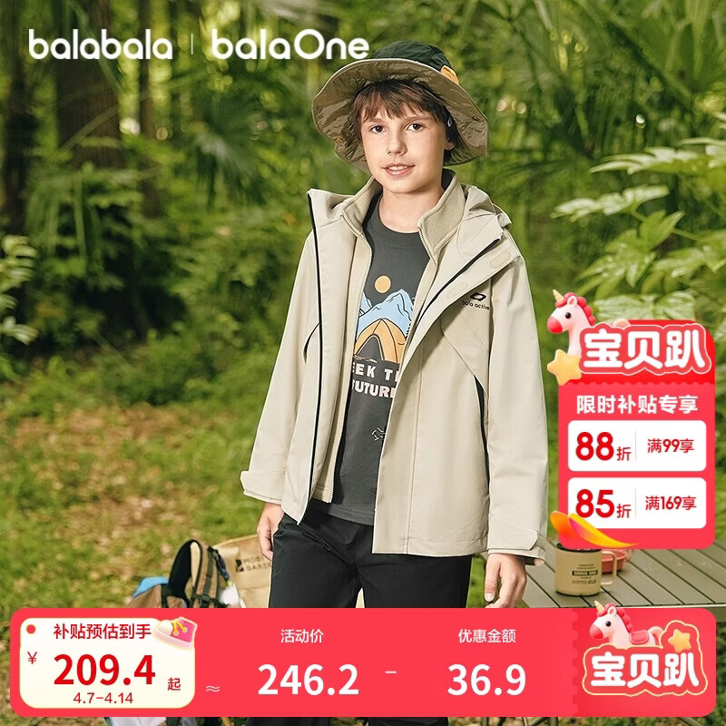 巴拉巴拉童装儿童薄外套男女童上衣2025秋装两件套