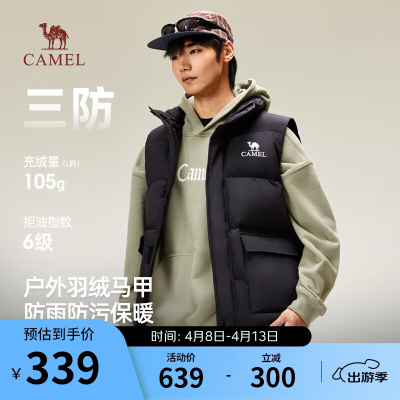 骆驼男装三防羽绒马甲男秋冬季新款保暖马夹背心外套M15CAEC061