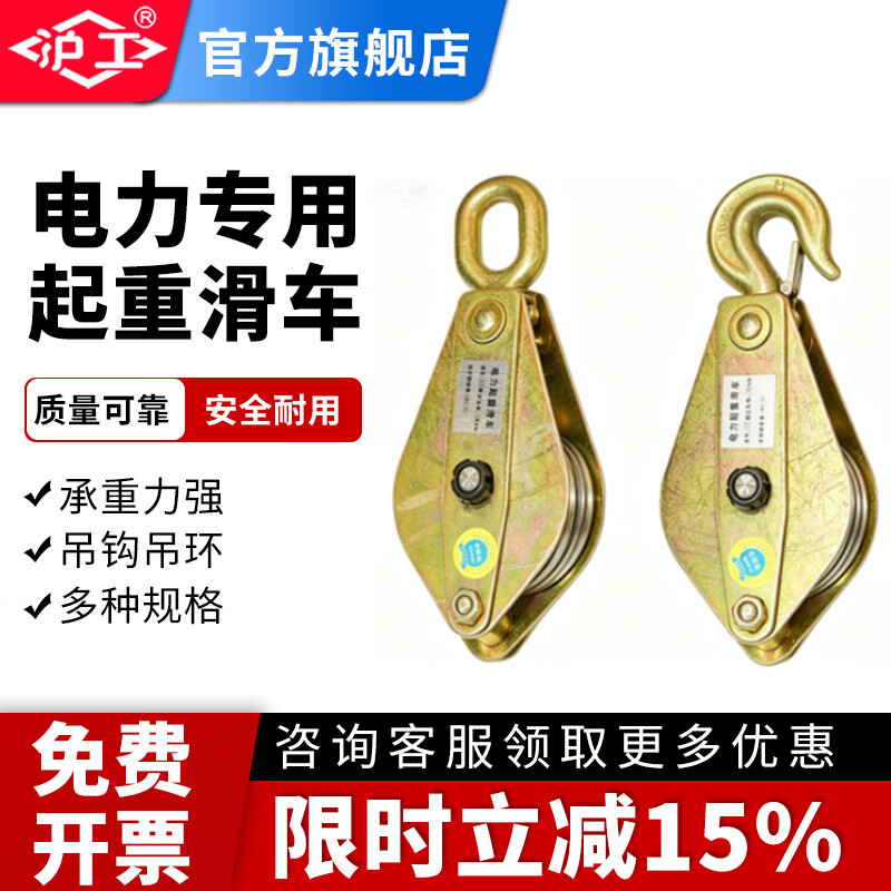 沪工电力专用高速起重铁滑车全钢轴承吊环吊钩滑轮防摔砸架空动滑轮勾 吊钩型1T