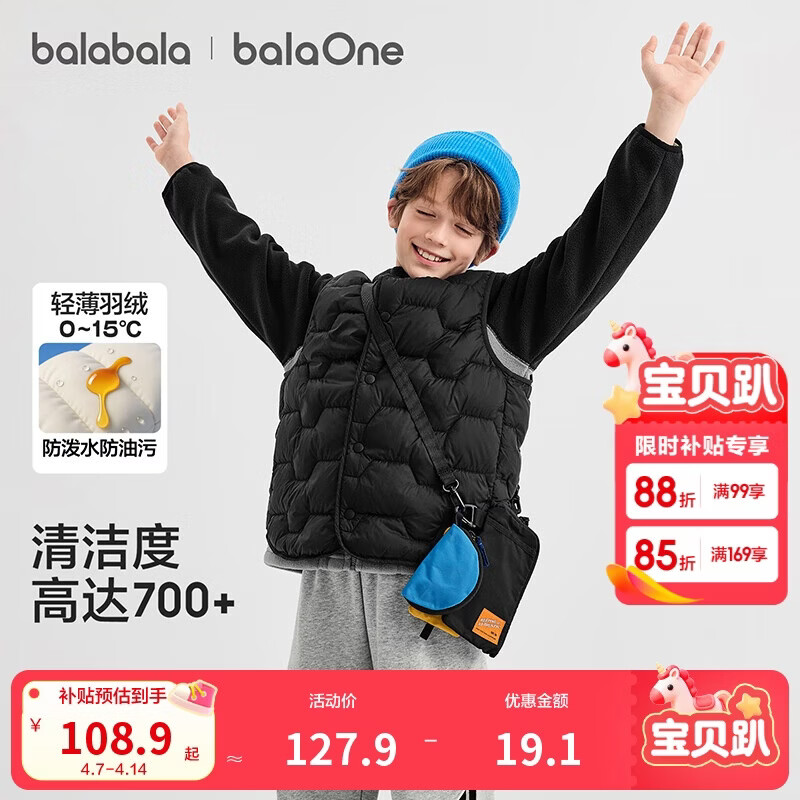 巴拉巴拉【商场同款】儿童轻薄羽绒马甲男女童外套2025新款冬装三防上衣服
