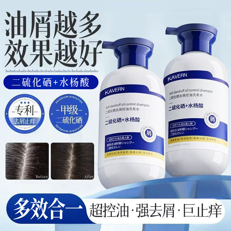 佳朗（KAVERN）二硫化硒洗发水控油止痒去屑蓬松柔顺洗发膏家庭通用留香 实惠装二硫化硒500ml【3瓶】 京东折扣/优惠券