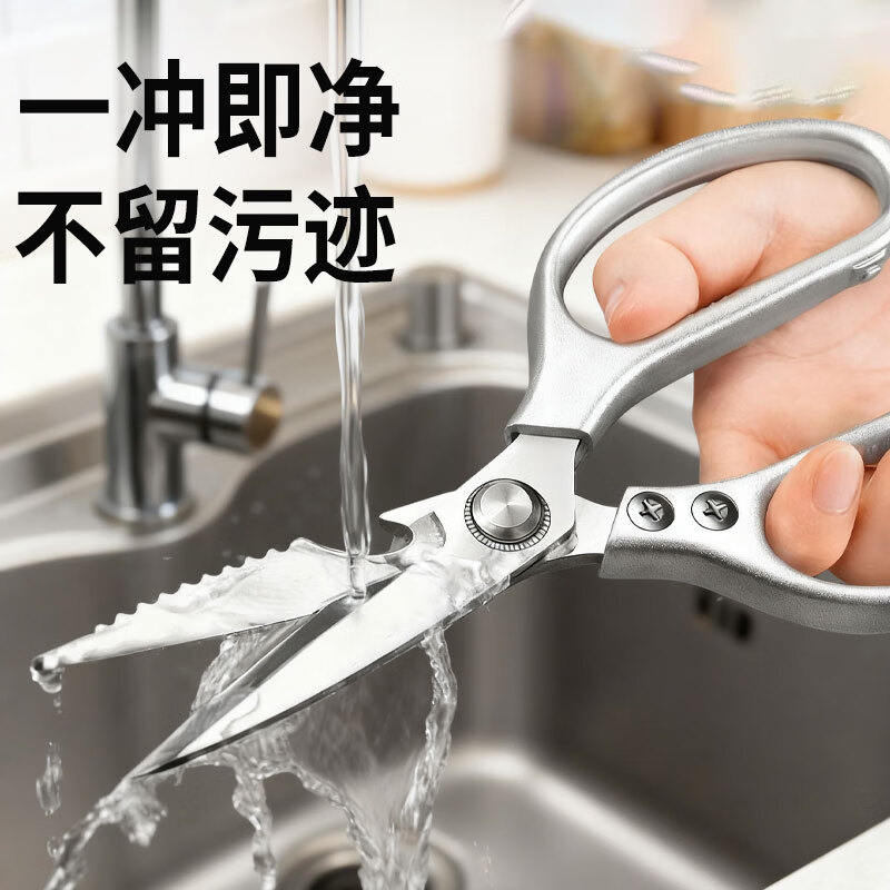 EIWLIVE【抖音主播同款】新款强力大头剪 强力鸡骨剪剪骨剪肉厨房剪 【专柜品质】全钢鸡骨剪-更小巧