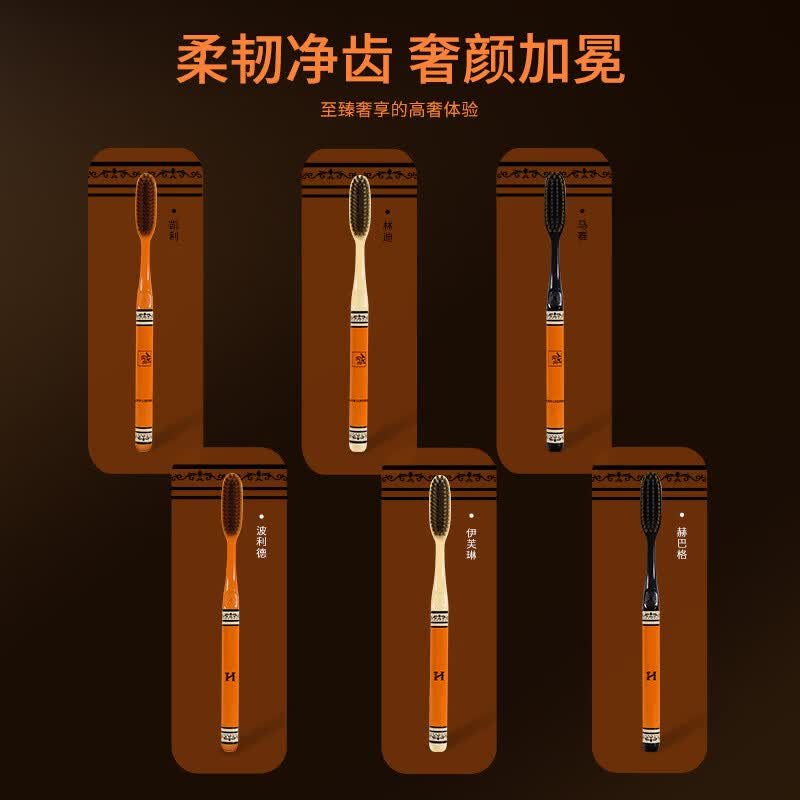 【轻奢牙刷】6支盒装橙色长头家用牙刷宽头成人细软毛牙刷 6支礼盒装