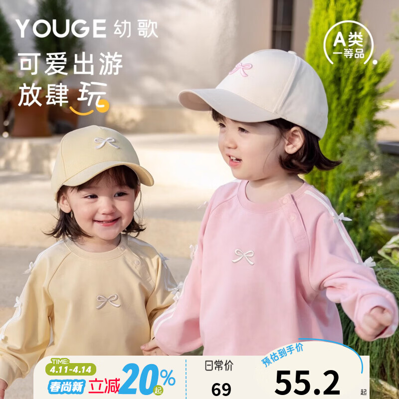 幼歌（YOUGE）婴幼儿春季新款甜美蝴蝶结绣花遮阳防风百搭棒球帽 米色 48cm(1-3岁/适应头围46-50cm)