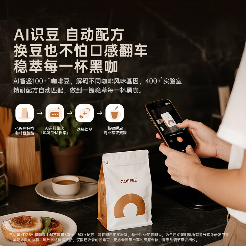 咖啡自由(KAxFREE)A1焕新 家用智能全自动咖啡机研磨一体冷热双萃一键臻享黑咖 【沁爽冷萃|极简黑咖】A1焕新 月白